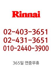 gas_rinnai_01.gif